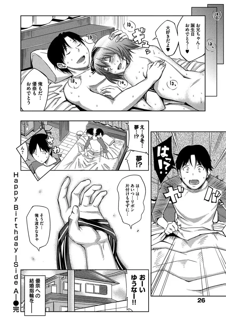 セックスホリック