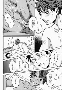 [lioil (Kawana Mario)] Koukishin wa Kodomo no Tokken (Haikyuu!!)