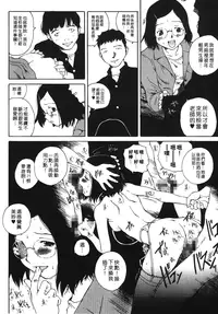 [Benkyou Tamaoki] Yotogi Banashi | 月夜激情 [Chinese]