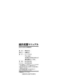 [Kabashima Akira] Roshutsu Hentai Manual