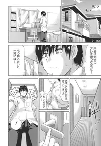 [Shunjyo Shusuke] Ichizu na Toriko - A Earnest Captive -