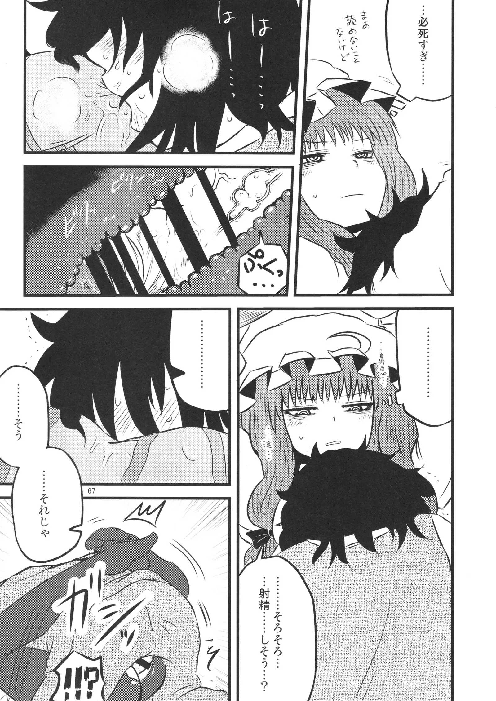 Surudake. Soushuuhen Ichi