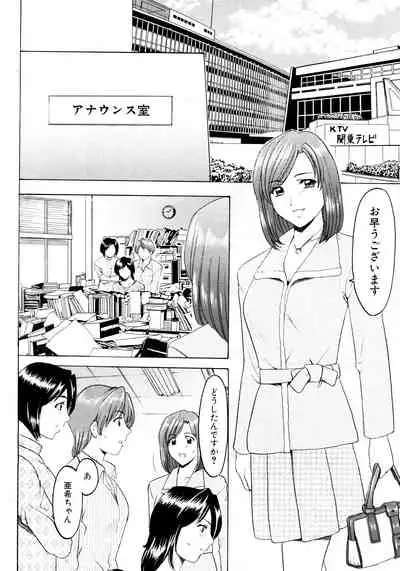 [星野竜一] 未コミック化作品集 弐