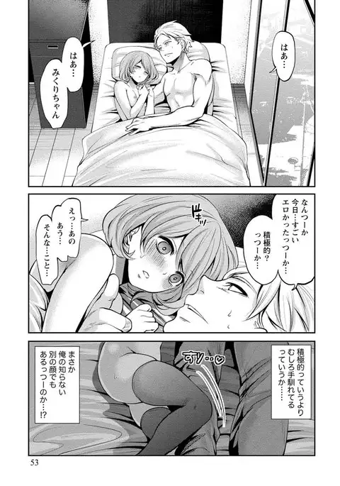 Juumin yo Koigokoro o Idake 2