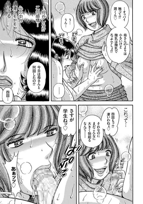 comic KURiBERON 2017-03 Vol. 53