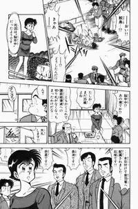 [Tooyama Hikaru] Mune-kyun Deka Vol.3