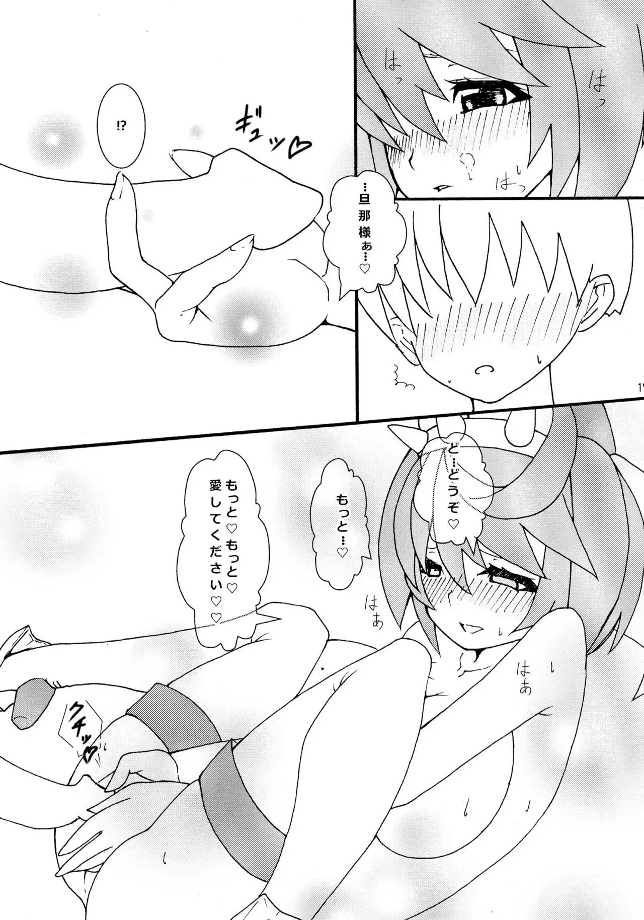 Totsuzen desu ga El to Kekkon Shimashita