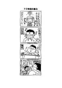 [Sano Takayoshi] niizuma high school