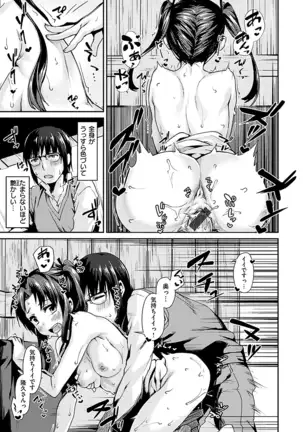 スキってイってるじゃん