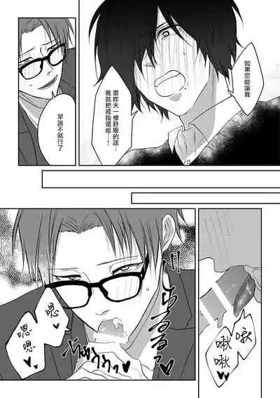 坏男人特集 01 Chinese [拾荒者汉化组]