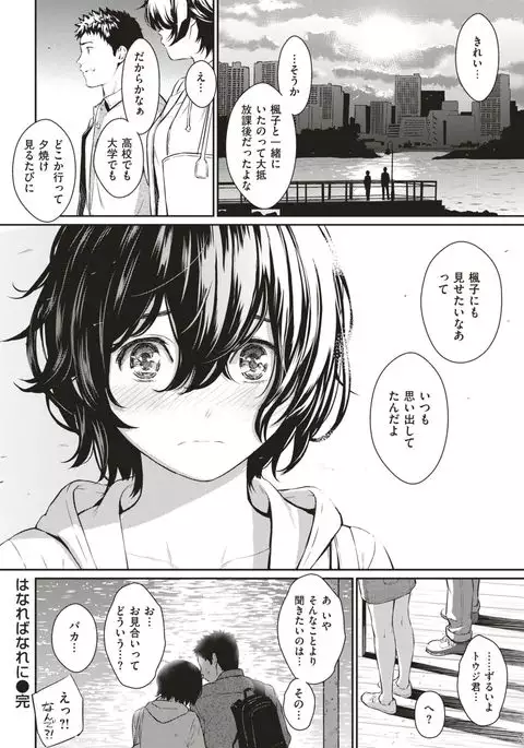 COMIC Kairakuten 2017-06