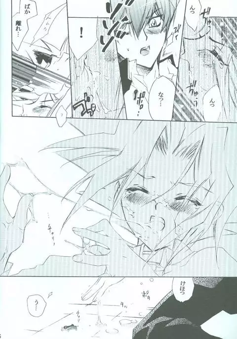 SanbaisokudeBatsugame