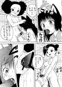 [Anthology] Love Chara Taizen No. 16 (Various)