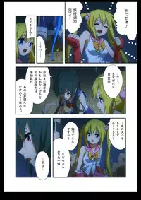 [I-Rabi] Pure Soldier Otomaiden #2. - Houfuku! Kokoro no Hunter!!