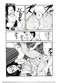 [Mibuno Kakashi] Sentimental Body