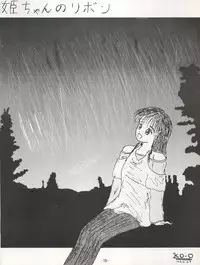 (C46) [Himawari Endan (Various)] Maakana Ribon (Various)