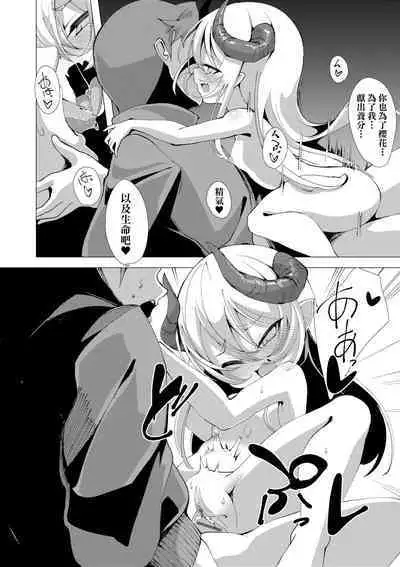 一夜人世永遠的逢瀨