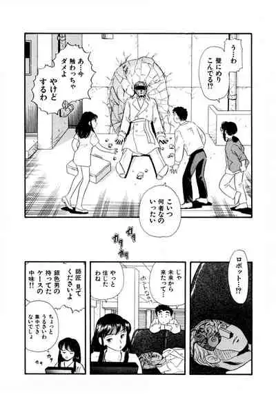 Pheromone legend Vol.2 14-18