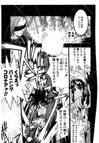 [Kaishaku] Chou Zettai Bishoujo Tenshi - Angel Heart