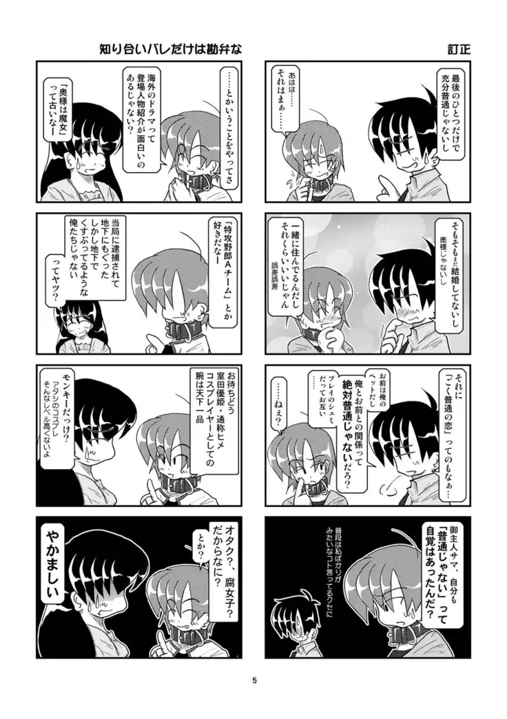 Kubiwa Diary 5