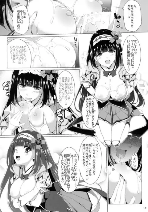 Nyuuri Keizoku Kyousha Kikan Shichi