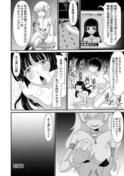 Saipuni! 3-genme