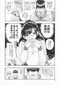 Tokusatsu Magazine x 2003 Fuyu Gou