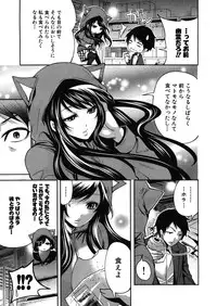 [Miyahara Ayumu] Boku dake ga Kanojo ni Furerareru Ch. 1-4