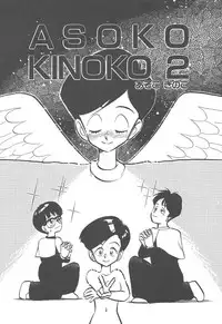 [Youkihi] Magic Mushroom