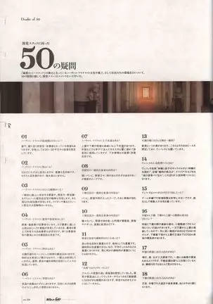 Aiyoku no Eustia VISUAL FANBOOK