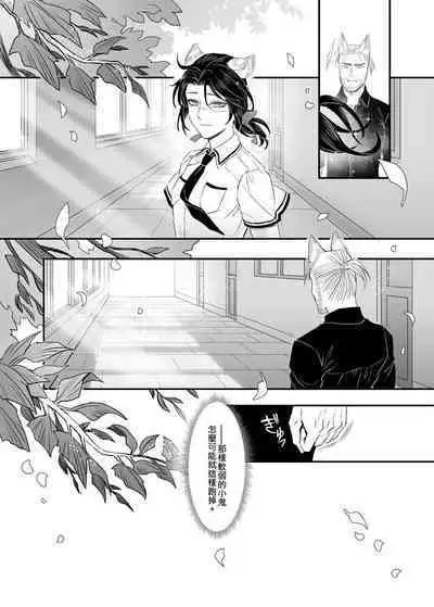 When Snow is Falling