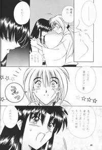 [Taka no Tsume de Ikou] Himura Kenshin (Rurouni Kenshin)