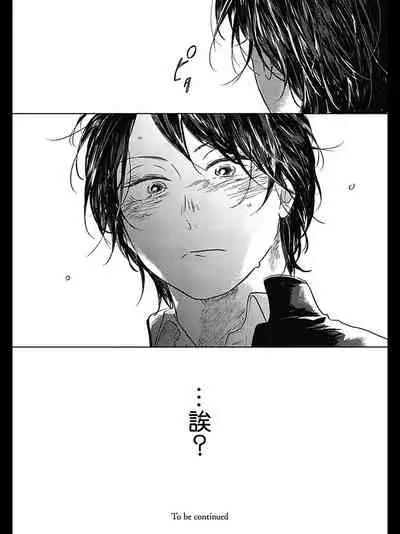 [Amamiya] Bokura no Tsuzuki | 我们的后续 Ch. 1-2 [Chinese] [冒险者公会] [Digital]