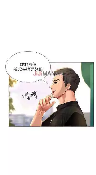 【周四连载】享乐补习街（作者：NUWARU&清涼） 第1~36话