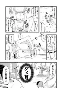 [Ikennabi (Iken)] Zetsubou no Doukutsu III Kouhen