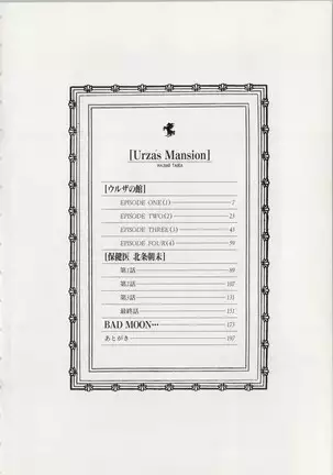 Urza no Yakata | Urza's Mansion