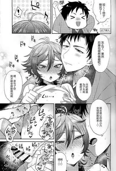 Gotou-kun ni Nukinuki Shite Morau Hon.