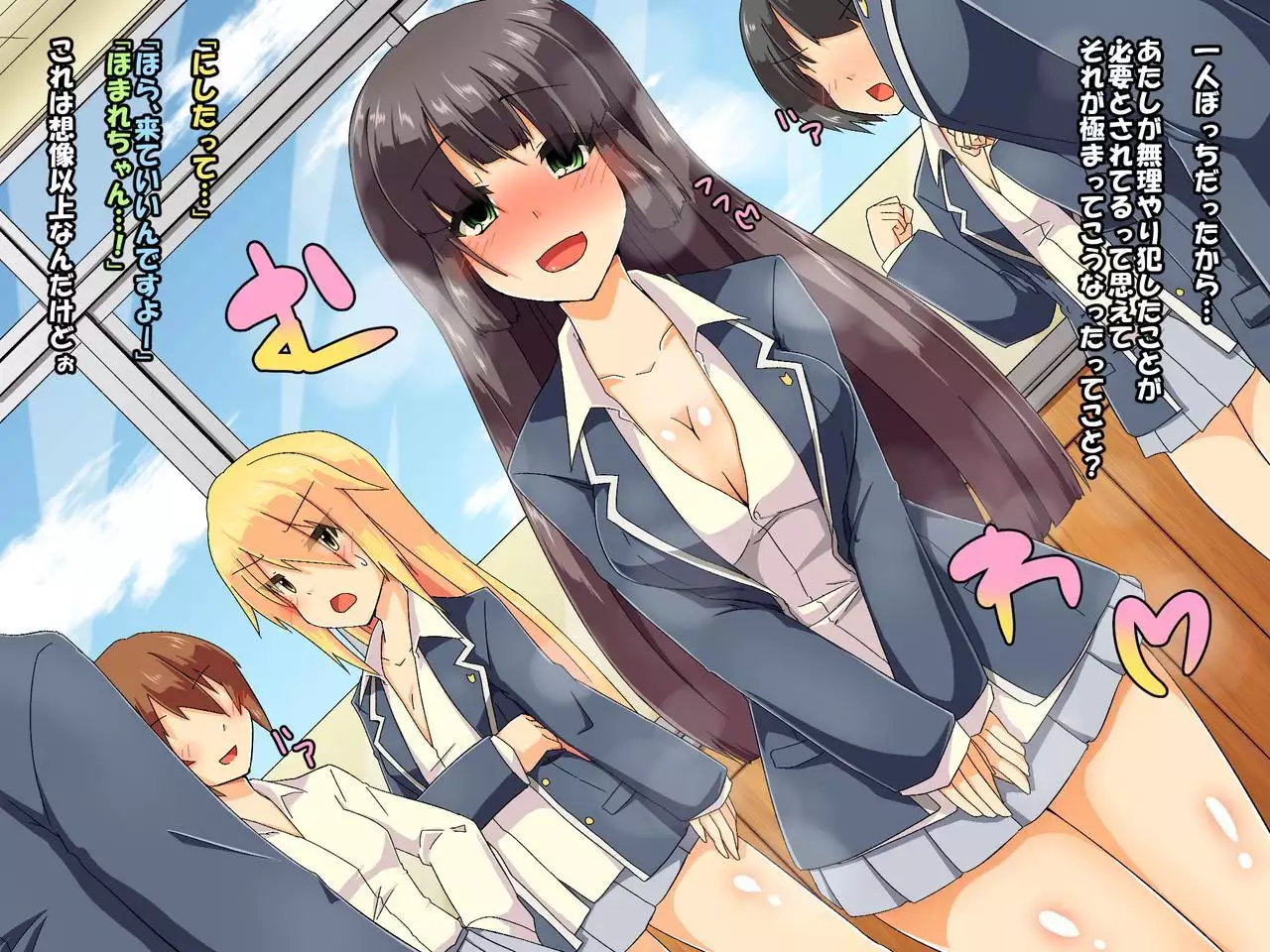 Nonbiri Shoujo no Futanaritachi to Eroi Koto Suru Mainichi