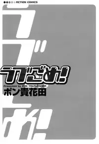 [Pon Takahanada] Love Gome!