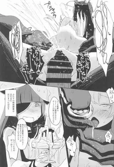 Shoujo Ryoujoku-roku horonaminZ Sousaku Doujinshi Soushuuhen