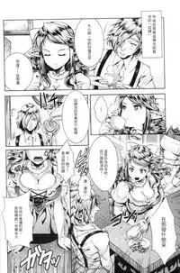 [SHUKO] Shoujo wa Osuyoku de Harami Chiru [Chinese]