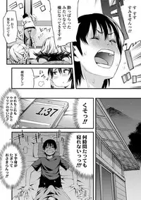 [Esuo] Inkou Liquid [Digital]