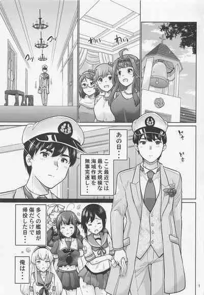 Hamakaze to Kekkon Suru Hi - The day Hamakaze and I got married.