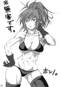 (C81) [Mama ni wa Naisho (Purukogi Beach)] Fukkin! (King of Fighters)