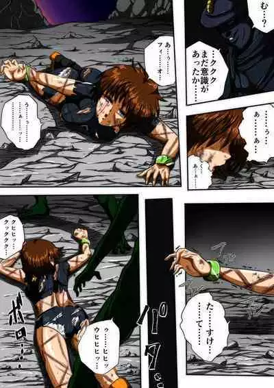 [shade no Urahime] Fiora Crisis III - Hikari Crisis!