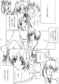 [Fukunoren (Yukiwo)] katharsis (With You ~Mitsumete Itai~)