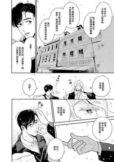 [Azuma Kaya] Rumspringa no Joukei | 徘徊期少年 Ch. 1-2 [Chinese] [冒险者公会]