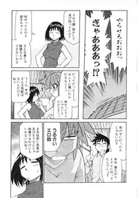 [Mizuki Hitoshi] Otsukare! Mitama-chan 2