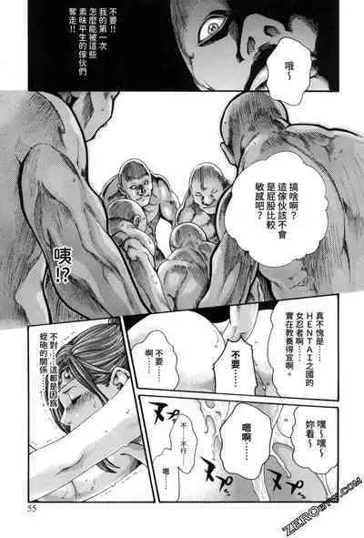 Harakusa Ninja Scroll 2