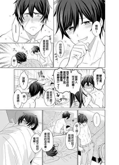 Torokeru Scarface | 融化的傷痕